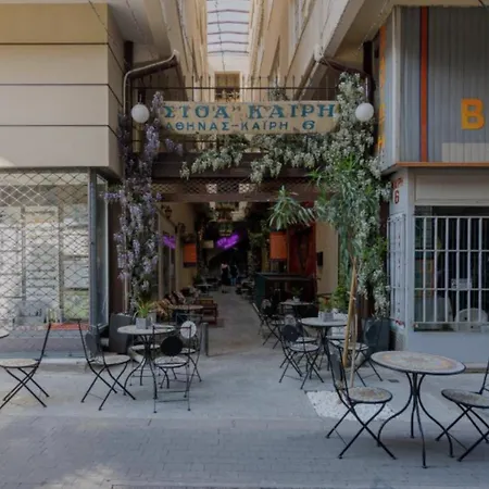 Athinais Apartment Athens
